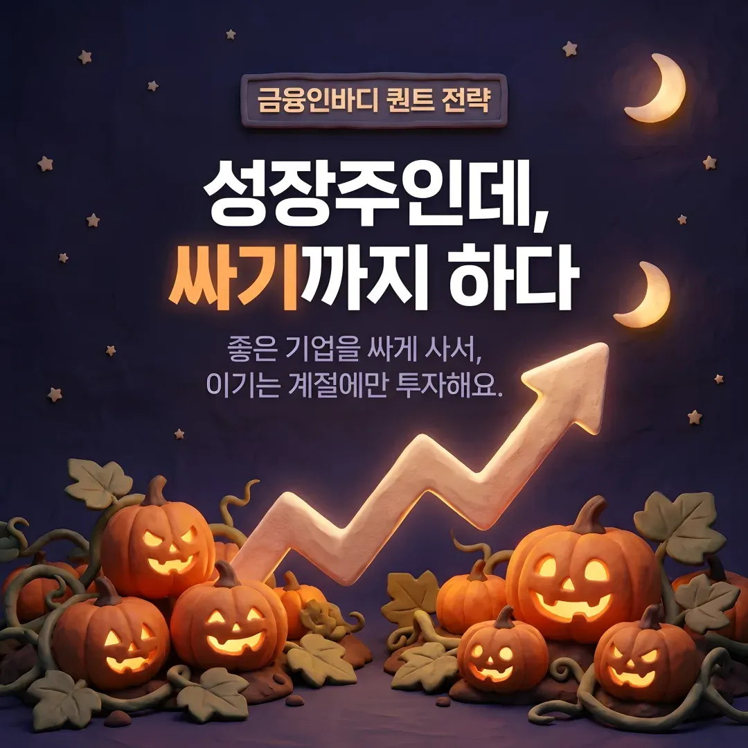 성장주인데, 싸기까지 하다